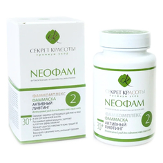 Маска для лица Биобьюти PREMIUM ФАМ №2 "Активный лифтинг" (1-2-2) 50 гр