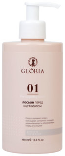 Лосьон перед шугарингом Gloria, 460 мл