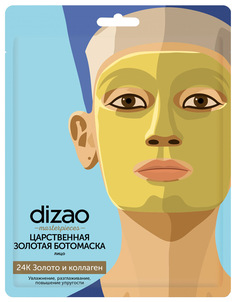 Бото-маска для лица Dizao Царственная золотая 33 г
