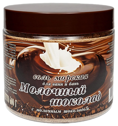 Соль морская AROMASaules Молочный шоколад, для ванн и бань, 0,6 кг