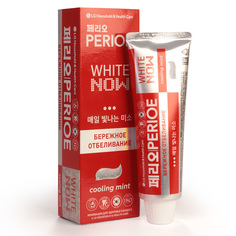 Зубная паста Perioe "White now Cooling mint" Охлаждающая мята 100 г