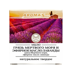 Мыло твердое натуральное Saules Sapnis Грязь Мёртвого моря и эфирное масло Лаванды (85 г)