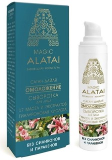 Сыворотка для лица "Омоложение" Magic Alatai 40 мл