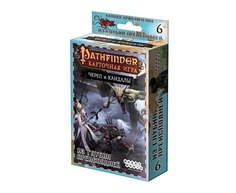 Настольная игра "Pathfinder. Череп и Кандалы. 6 - Из глубин преисподней" (дополнение) Hobby World