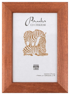 Фоторамка ZEBRA РЗ-21 Бежевый 21x30 см Зебра