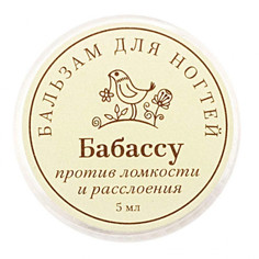 Бальзам для ногтей "Бабассу" Краснополянская косметика 5 мл