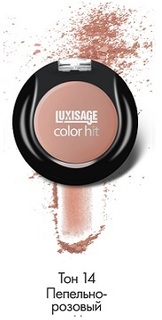 Румяна Lux Visage Color Hit тон 14 Luxvisage