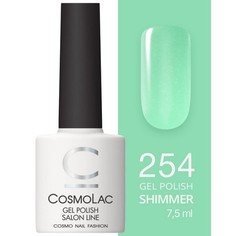 Гель-лак Cosmolac №254