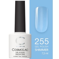 Гель-лак Cosmolac №255