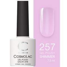 Гель-лак Cosmolac №257