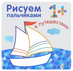 В путешествии Мозаика Синтез