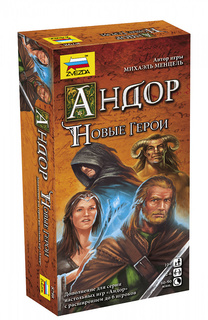 Настольная игра ZVEZDA Андор Новые герои Звезда