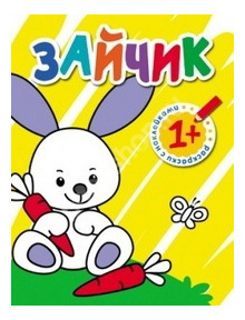 Раскраска Мозаика-синтез Зайчик