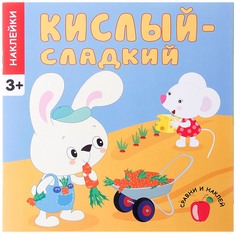 Кислый - Сладкий Мозаика Синтез