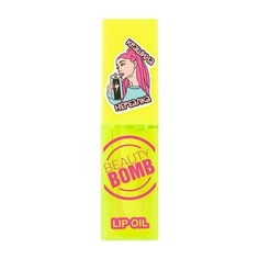 Масло-блеск для губ Beauty Bomb Lip oil, тон 01 UNREAL CRUSH