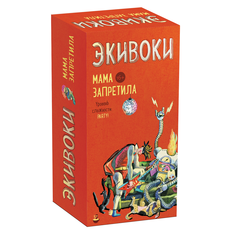 Экивоки Настольная игра Мама запретила 21201