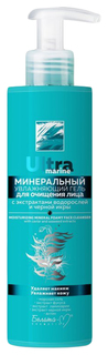 Гель для умывания Белита-М Для очищения лица с экстрактами водорослей и черной икры