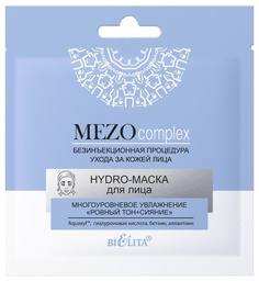 Маска для лица Белита-Витэкс HYDRO MEZOcomplex Ровный тон + Сияние