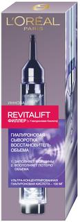 Сыворотка для лица L’Oreal Paris Revitalift Filler, 16 мл