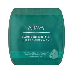 Маска для лица Ahava Time To Smooth 5 мл