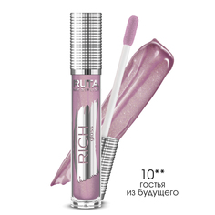 Блеск для губ "RICH GLOSS" RUTA 10 гостья из будущего