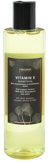 Шампунь для волос Organic Guru VITAMIN E без SLS и парабенов; безсульфатный 250 мл