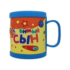 Детская кружка 3D Be Happy с надписью "Любимый сын"