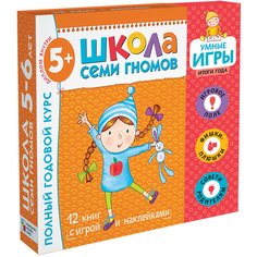Книга Школа Семи Гномов Расширенный комплект 6-ой год обучения + умная игра Мозаика Синтез