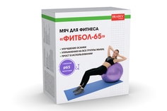 Мяч для фитнеса, BRADEX, ФИТБОЛ-65, с насосом, фиолетовый