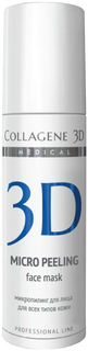 Пилинг для лица Medical Collagene 3D Micro Peeling Face Mask Professional 150мл