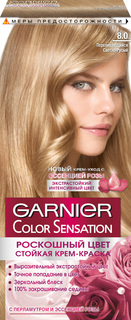 Краска для волос Garnier Color Sensation 8.0 Светло-русый 110 мл