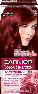 Краска для волос Garnier Color Sensation, оттенок 5.62 Царский гранат