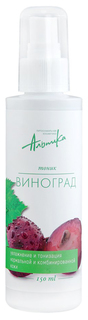 Тоник для лица Альпика Виноград 150 мл