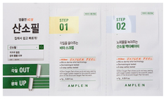 Пилинг для лица Amplen:N VC Shot Oxygen Peel 2x7 г Ample:N
