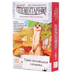 Настольная игра Элементарно для детей! Тайна пропавшего суриката Cтиль Жизни