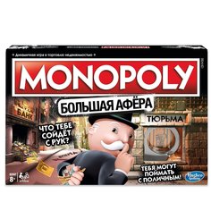 Настольная игра Hasbro Монополия Большая Афёра