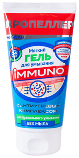 Скраб для лица Пропеллер Immuno 150 мл