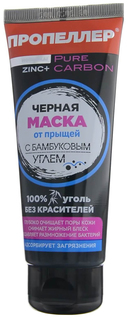 Маска для лица Пропеллер Pure Carbon с бамбуковым углем + Zinс 70 мл