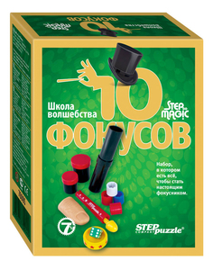 Игровой набор Step Puzzle Школа волшебства 10 фокусов