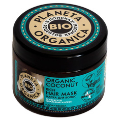 Маска для волос Planeta Organica Organic Coconut 300 мл