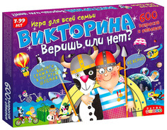 Настольная игра Дрофа Викторина. Веришь или нет? 3233