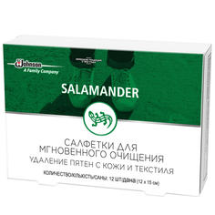 Салфетки для обуви Salamander для мгновенного очищения 12х12