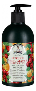 Жидкое мыло Агафья, Ягодное, 500мл Рецепты бабушки Агафьи