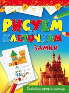Замки Рипол Классик