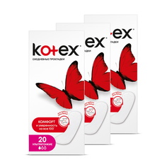Прокладки ежедневные KOTEX Ультратонкие 20 шт (Набор из 3 штук)