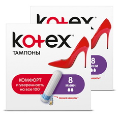 Тампоны KOTEX МИНИ 8 шт (Набор из 2 штук)