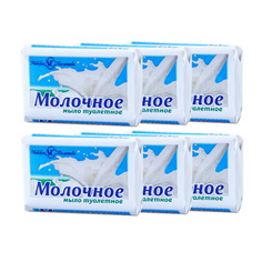 Мыло Молочное 90г (Набор из 6 штук) Невская косметика