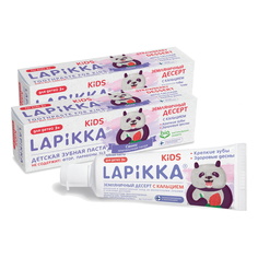 Зубная паста LAPIKKA Kids Земляничный десерт с кальцием, 2x45 г