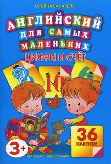 Цифры и счет Рипол Классик