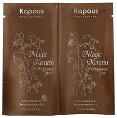Маска для волос Kapous Professional Magic Kerartin 12 мл x 2 шт